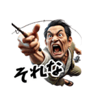 昭和のサラリーマン！第7弾！釣り！（個別スタンプ：5）