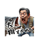 昭和のサラリーマン！第7弾！釣り！（個別スタンプ：38）