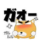 毎日、柴犬くん デカ文字（再販）（個別スタンプ：25）