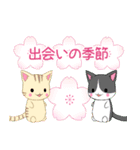 ちびにゃんこ16【春】（個別スタンプ：12）