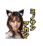 仮装女子_猫耳応援団_野球編（個別スタンプ：24）