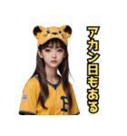 仮装女子_猫耳応援団_野球編（個別スタンプ：25）