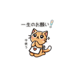お助け猫にゃすけの会話スタンプ①（個別スタンプ：9）