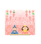 動く♡パステル可愛い♡ひな祭り（個別スタンプ：2）