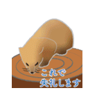 敬語を使うエゾクロテン（個別スタンプ：10）