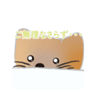 敬語を使うエゾクロテン（個別スタンプ：39）