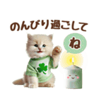 癒しにゃんこの春のあいさつ（個別スタンプ：16）
