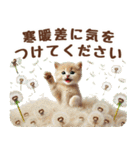 癒しにゃんこの春のあいさつ（個別スタンプ：33）