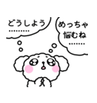 ドゥムンイ、可愛くて丸い！ (日本語.ver)（個別スタンプ：19）