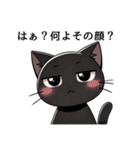 ツンデレ黒猫の気まぐれスタンプ（個別スタンプ：5）