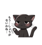 ツンデレ黒猫の気まぐれスタンプ（個別スタンプ：9）