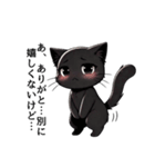 ツンデレ黒猫の気まぐれスタンプ（個別スタンプ：10）