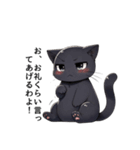 ツンデレ黒猫の気まぐれスタンプ（個別スタンプ：12）