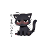 ツンデレ黒猫の気まぐれスタンプ（個別スタンプ：13）