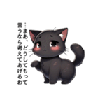 ツンデレ黒猫の気まぐれスタンプ（個別スタンプ：20）
