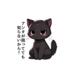 ツンデレ黒猫の気まぐれスタンプ（個別スタンプ：22）