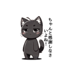ツンデレ黒猫の気まぐれスタンプ（個別スタンプ：24）