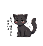 ツンデレ黒猫の気まぐれスタンプ（個別スタンプ：25）