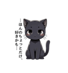 ツンデレ黒猫の気まぐれスタンプ（個別スタンプ：27）