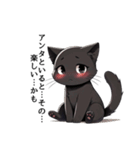 ツンデレ黒猫の気まぐれスタンプ（個別スタンプ：28）