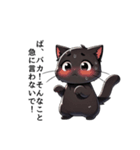 ツンデレ黒猫の気まぐれスタンプ（個別スタンプ：29）