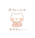 ぽわねこ【言い訳に使える赤ちゃん】（個別スタンプ：4）
