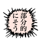 組み合わせて遊ぼう激昂動物スタンプ（個別スタンプ：9）