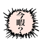 組み合わせて遊ぼう激昂動物スタンプ（個別スタンプ：11）