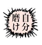 組み合わせて遊ぼう激昂動物スタンプ（個別スタンプ：19）