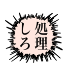 組み合わせて遊ぼう激昂動物スタンプ（個別スタンプ：23）