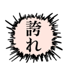 組み合わせて遊ぼう激昂動物スタンプ（個別スタンプ：24）
