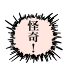 組み合わせて遊ぼう激昂動物スタンプ（個別スタンプ：28）