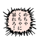 組み合わせて遊ぼう激昂動物スタンプ（個別スタンプ：32）