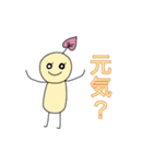 ハーブキャラ日常会話（個別スタンプ：24）
