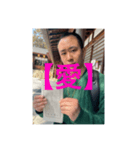 神社マスター❤️❤️❤️❤️❤️❤️❤️（個別スタンプ：7）