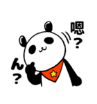 胖胖的大熊猫 ②（個別スタンプ：1）