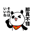 胖胖的大熊猫 ②（個別スタンプ：7）