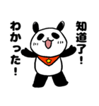 胖胖的大熊猫 ②（個別スタンプ：9）