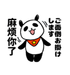 胖胖的大熊猫 ②（個別スタンプ：12）