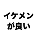 イケメン好きです（個別スタンプ：4）