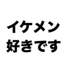 イケメン好きです（個別スタンプ：8）