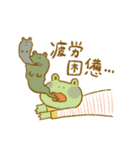 カエルくんの日常やりとり〜連絡編（個別スタンプ：11）