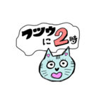 待ち合わせを楽しくする猫さん（個別スタンプ：2）