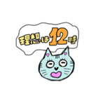 待ち合わせを楽しくする猫さん（個別スタンプ：12）
