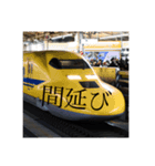 電車博士のスタンプ（個別スタンプ：3）