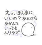 【心の声が漏れてる】お菓子なおばけ（個別スタンプ：25）
