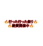 革命児の名言集（個別スタンプ：1）