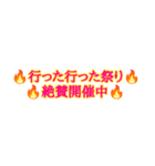 革命児の名言集（個別スタンプ：3）