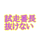 革命児の名言集（個別スタンプ：4）