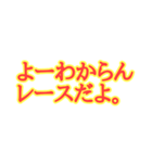 革命児の名言集（個別スタンプ：7）